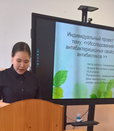 Защита проектов. Санжинимаева Эржена